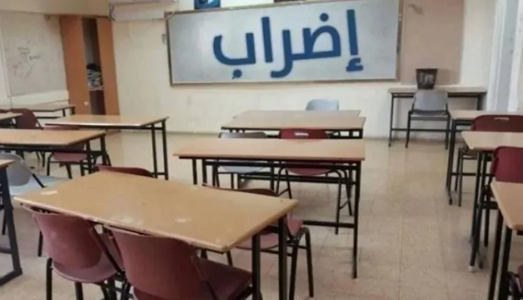 بنسبة مشاركة تفوق 90 بالمائة، الإضراب يشُل قطاع التعليم بالمغرب 